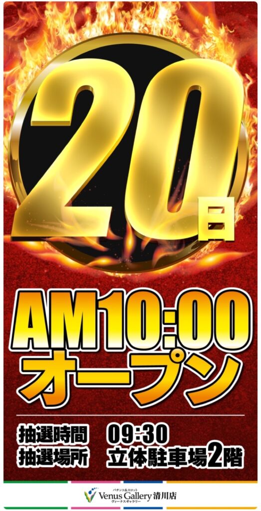 11/20(日) ヴィーナスギャラリー清川結果まとめ オシホール 11/20(日) ヴィーナスギャラリー清川結果まとめ オシホール